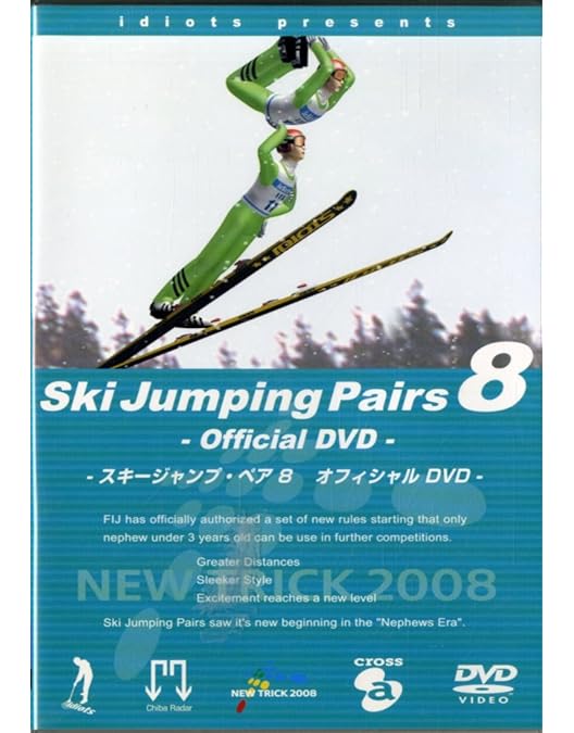 Amazon.co.jp: スキージャンプ・ペア パチンコ DVD : 真島理一郎: DVD